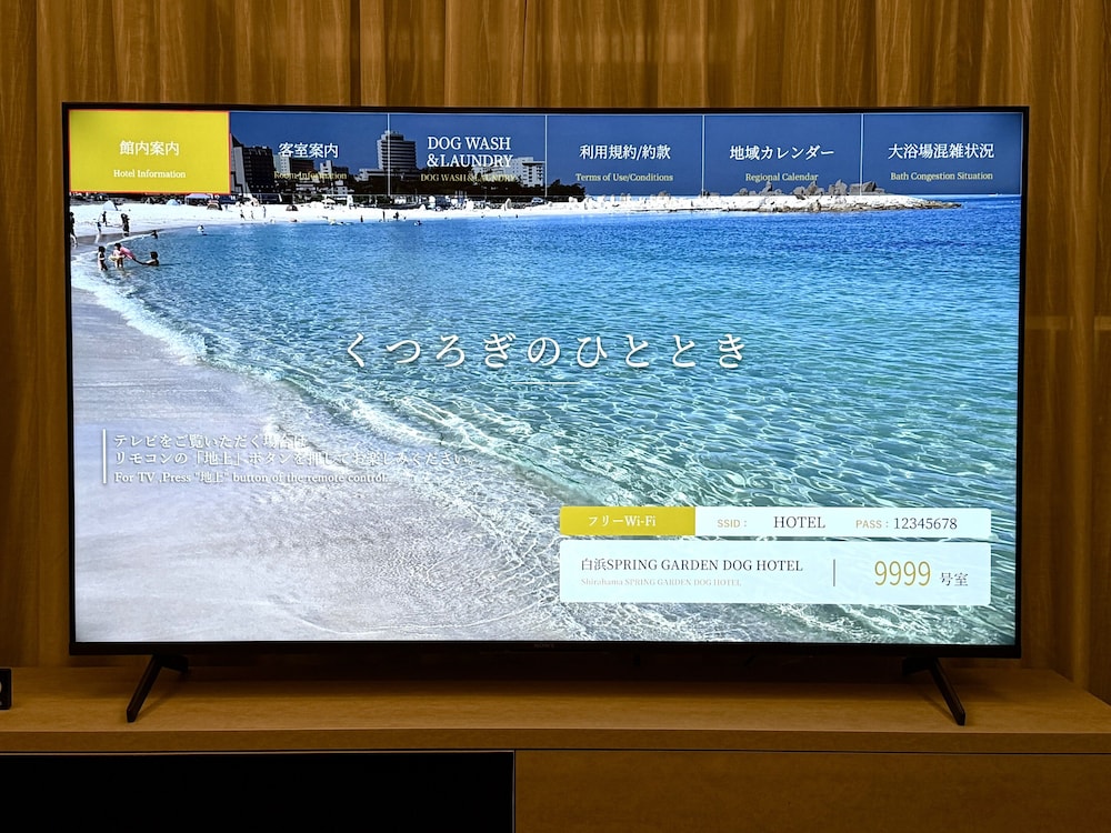 ラグジュアリー スイート バルコニー ガーデンビュー 客室の設備とサービス3 | DOG HOTEL SHIRAHAMA