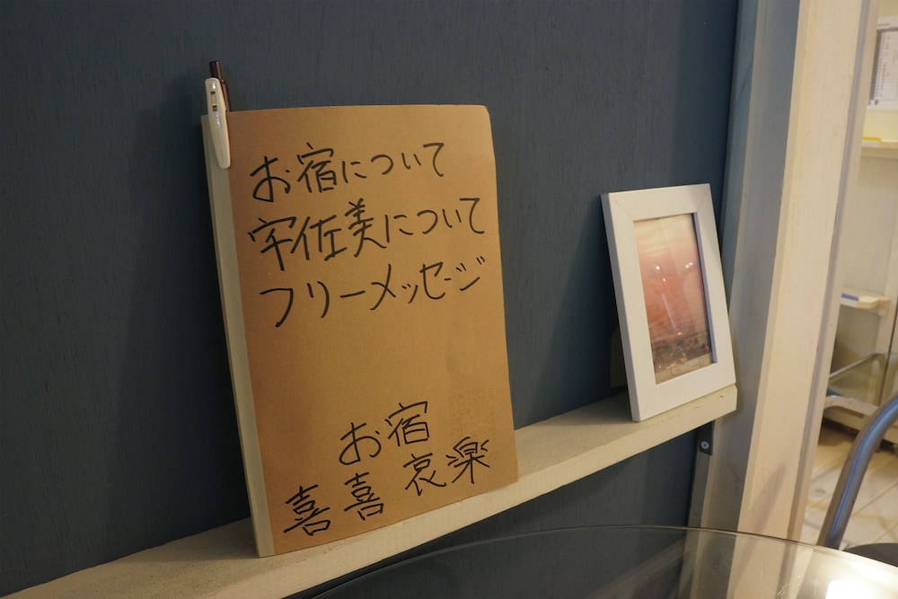 城宿 1F 禁煙 客室4 | お宿・喜喜哀楽 IG2