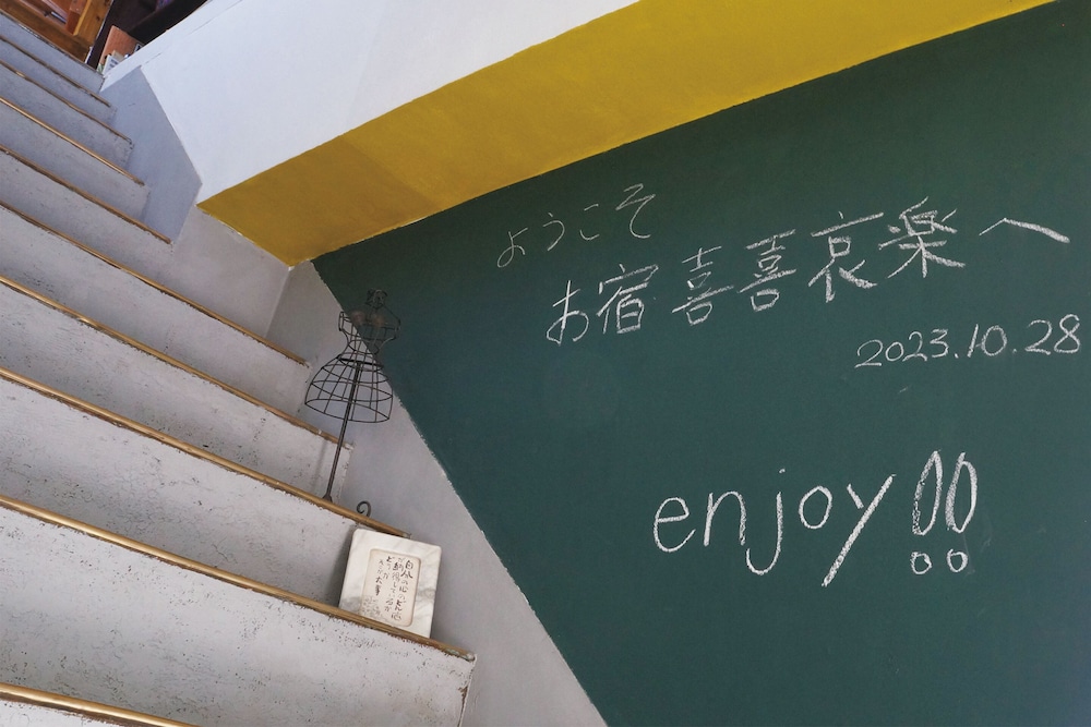 亀石 2F 禁煙 客室10 | お宿・喜喜哀楽 IG2