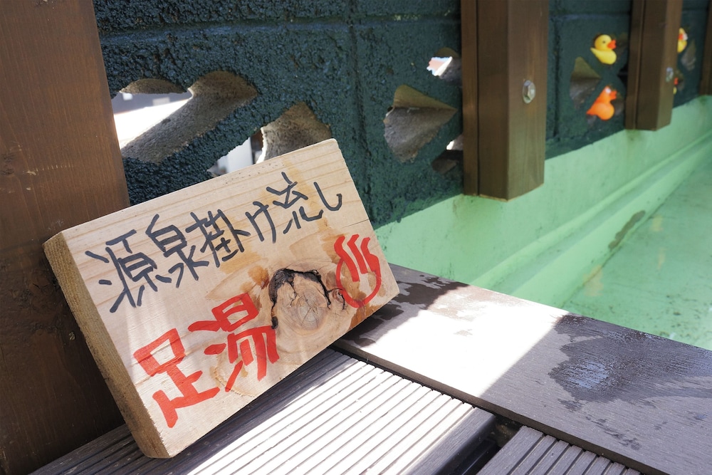 亀石 2F 禁煙 テラス / パティオ6 | お宿・喜喜哀楽 IG2