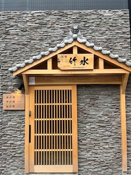 Chikusui