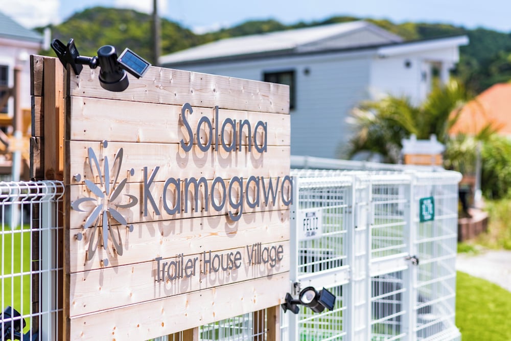 外観1 | Solana鴨川