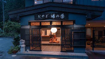 おやど湯の季