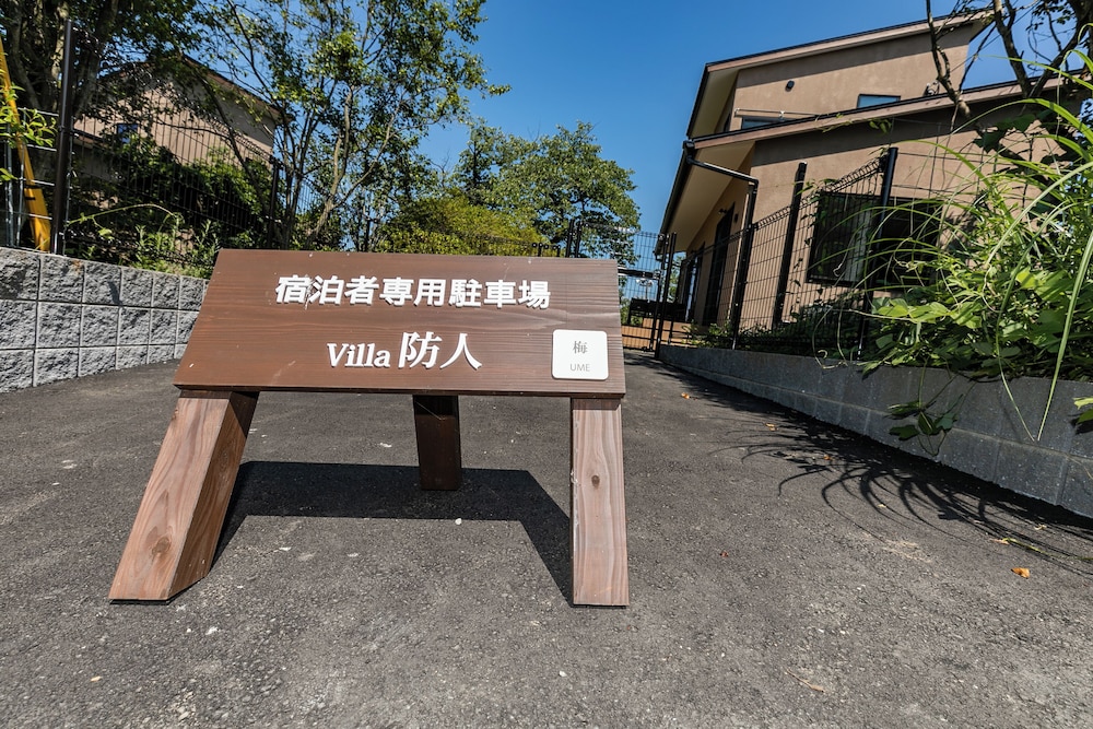 ファミリー ヴィラ 客室5 | のこのしまアイランドパーク Villa防人