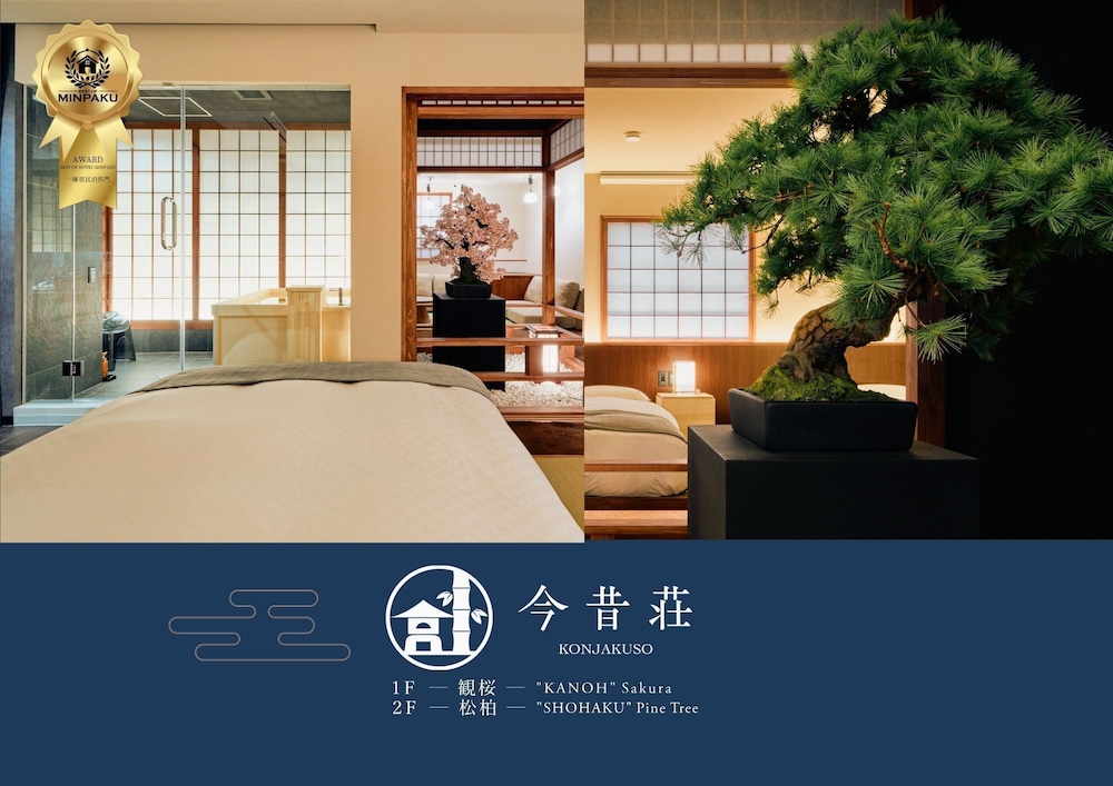 メインイメージ | 今昔荘 大阪 天保山-観桜・松柏