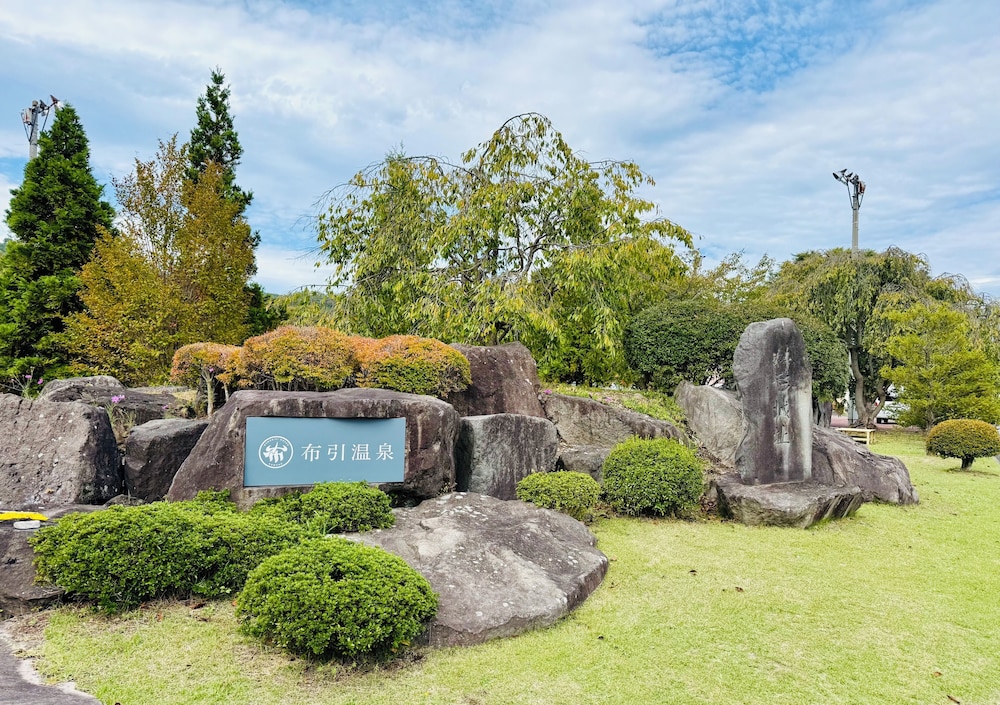 施設の敷地1 | 布引温泉　こもろ | 布引温泉　こもろ