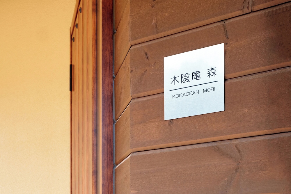 クラブ スイート 1 ベッドルーム 禁煙 サウナ | 布引温泉 こもろ