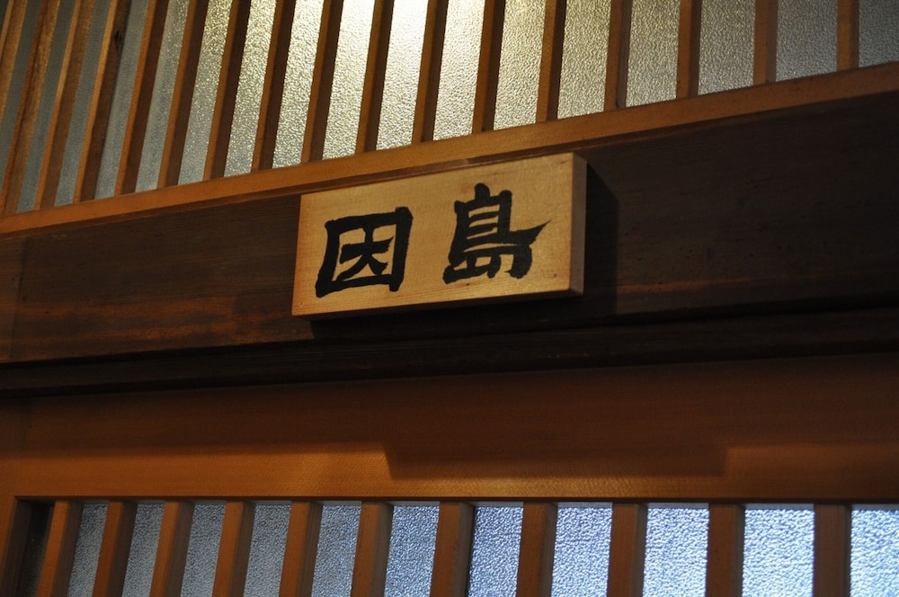 和室 4 人部屋 禁煙 シービュー 客室5 | 尾道やすらぎの宿しーそー