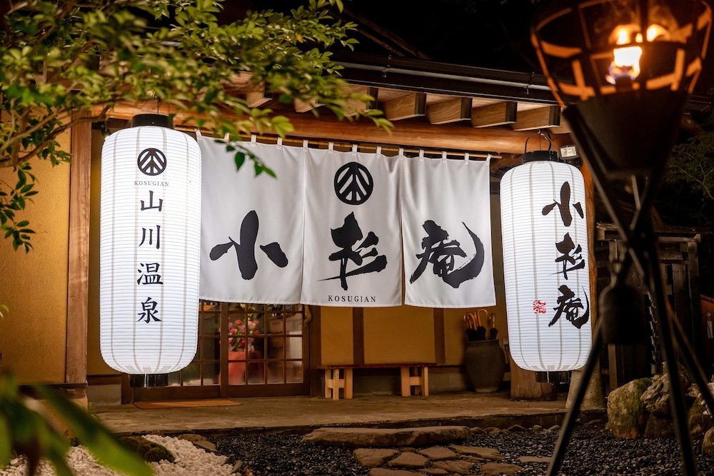 メインイメージ | 山川温泉 小杉庵/ASOGUNI グランピング メインイメージ | 山川温泉 小杉庵/ASOGUNI グランピング