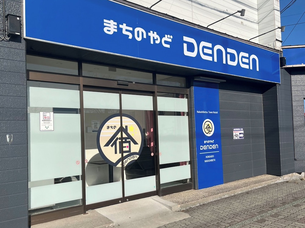 メインイメージ | Tabist まちのやど DENDEN