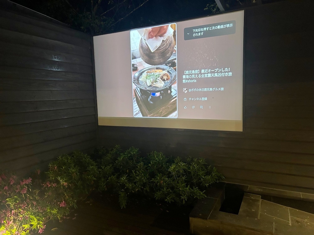 [三体川]100インチプロジェクターが付いた露天風呂付き客室（眺望なし）禁煙 客室2 | 霧島雲海テラス 銘水の宿 霧の里