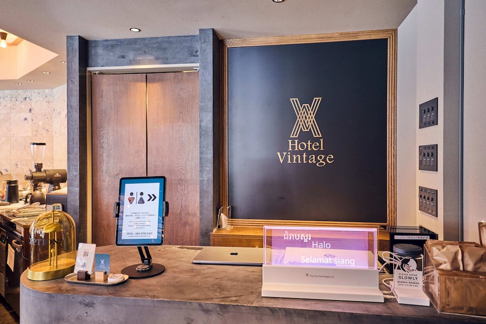 フロント1 | Hotel Vintage目黒不動前