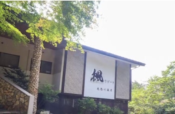 楓リゾート 鬼怒川温泉