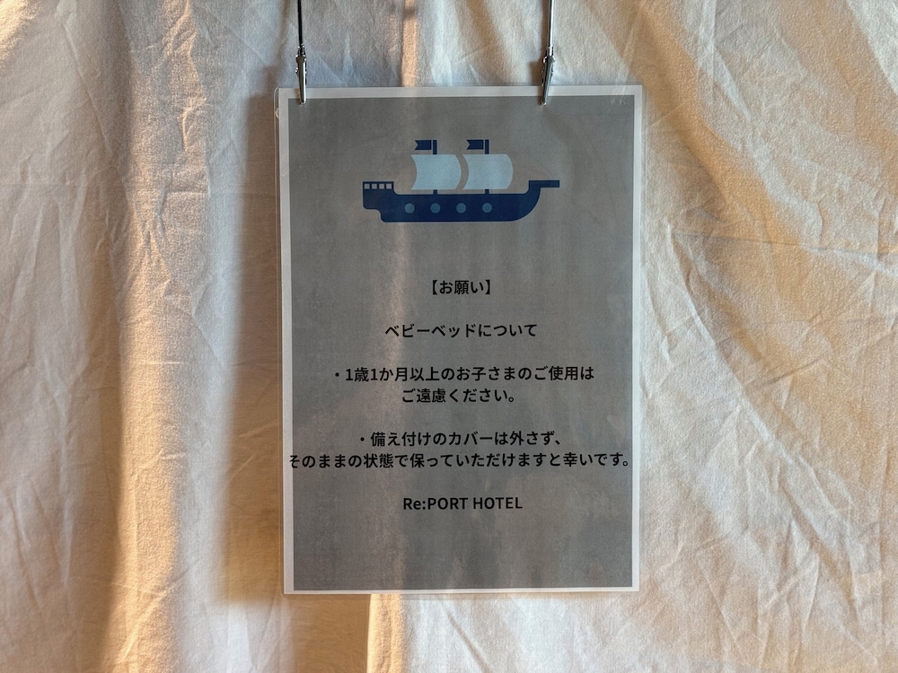 ファミリー 4 人部屋 客室3 | Re:PORT HOTEL