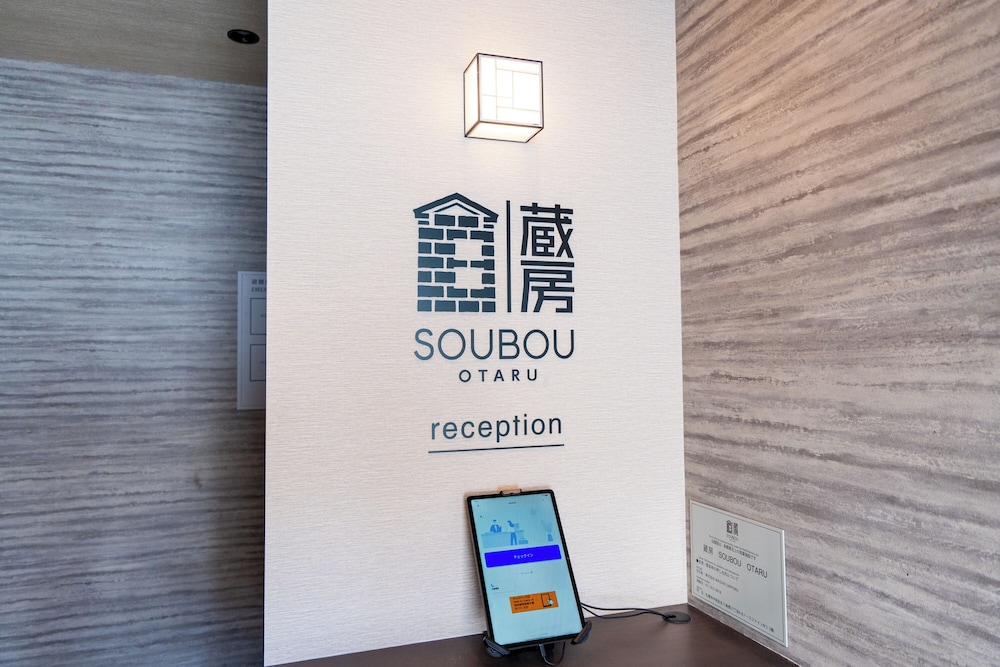 メインイメージ | 蔵房 SOUBOU OTARU メインイメージ | 蔵房 SOUBOU OTARU