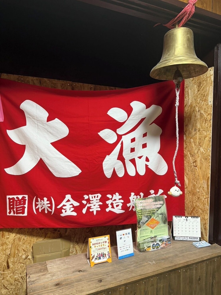 フロント1 | ゲストハウス潮目