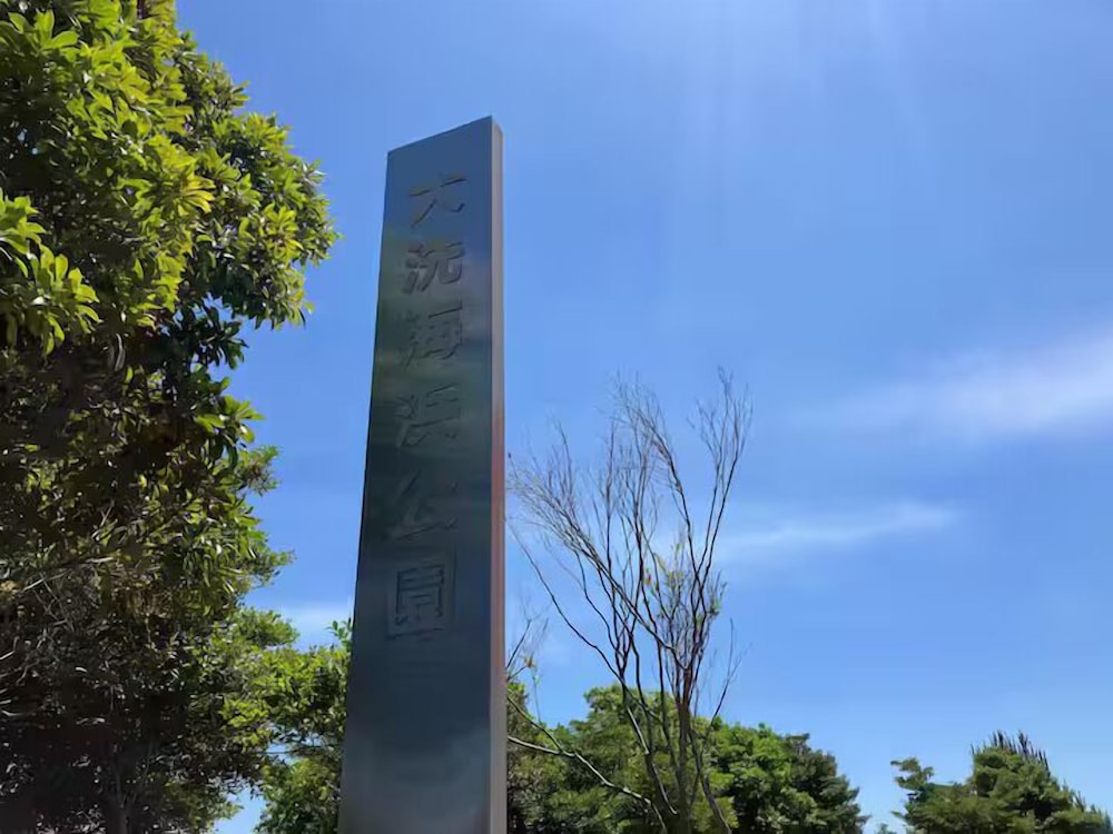 ビーチ1 | 大洗戸建て ビーチ1 | 大洗戸建て