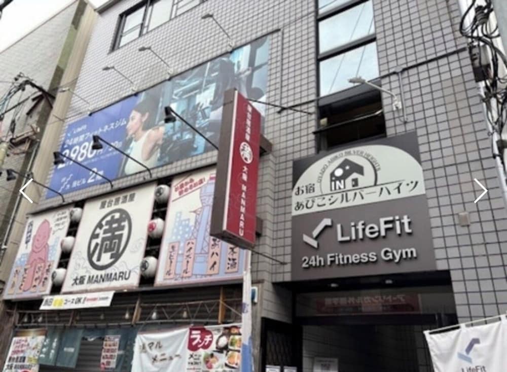 その他1 | お宿あびこシルバーハイツ