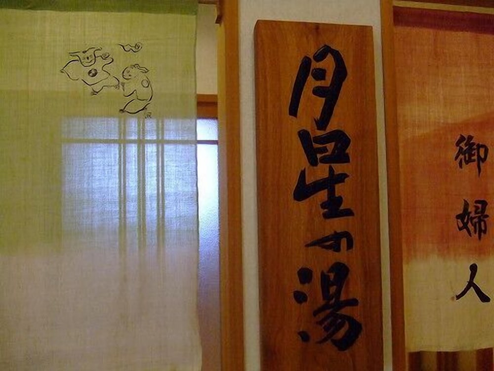 スパ1 | 甲羅戯