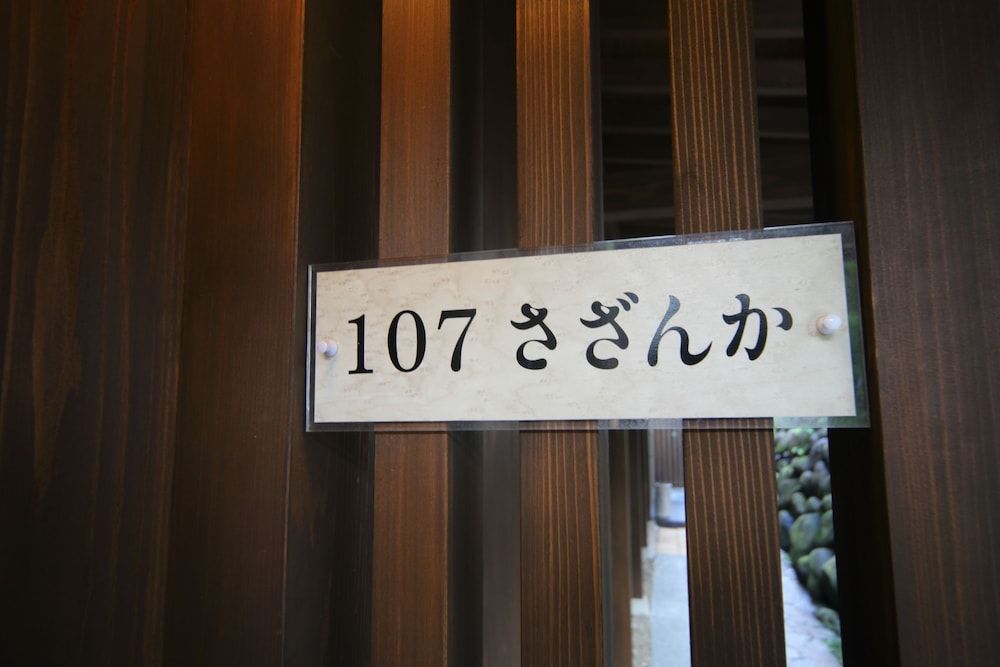 客室1 | 朝霧のみえる宿 ゆふいん花由 客室1 | 朝霧のみえる宿 ゆふいん花由