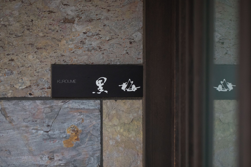 別邸 [露天風呂付]黒梅・璃寛・二藍 - Kuroume or Rikan or Futaai 禁煙 客室4 | 笛吹川温泉坐忘