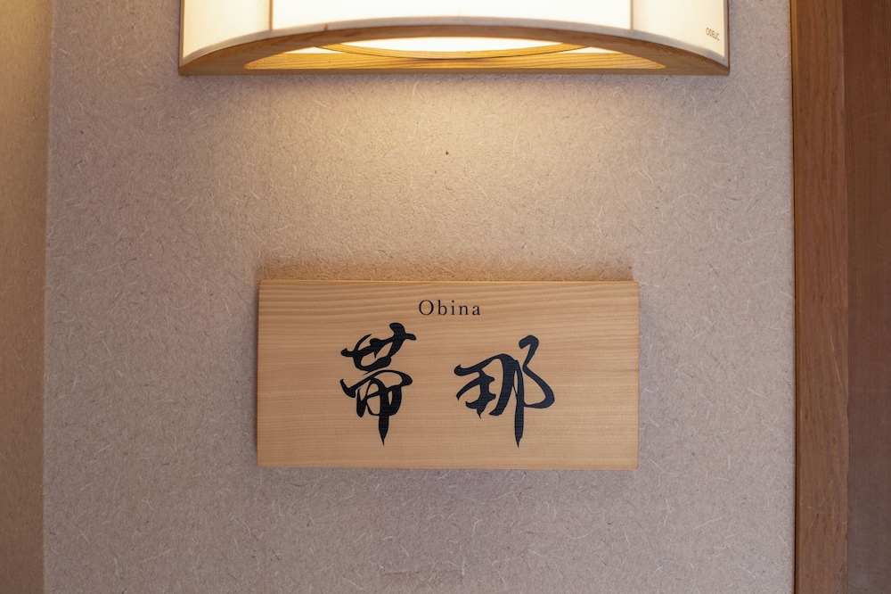 本館 和室[和室10畳]帯那 喫煙可 (電子タバコのみ可能） 客室1 | 笛吹川温泉坐忘