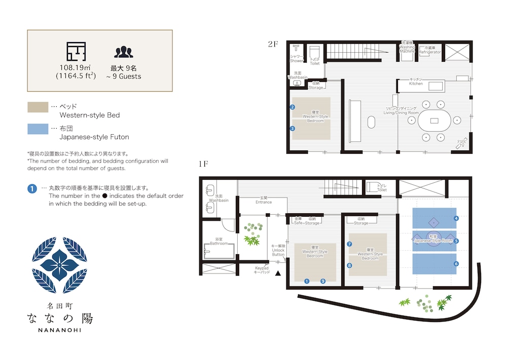 トラディショナル ハウス 4 ベッドルーム キッチン ガーデンビュー フロアマップ0 | Nananohi Machiya House
