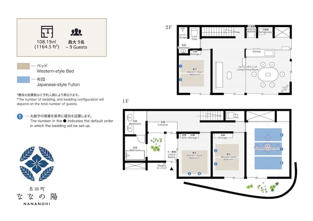 トラディショナル ハウス 4 ベッドルーム キッチン ガーデンビュー フロアマップ0 | Nananohi Machiya House
