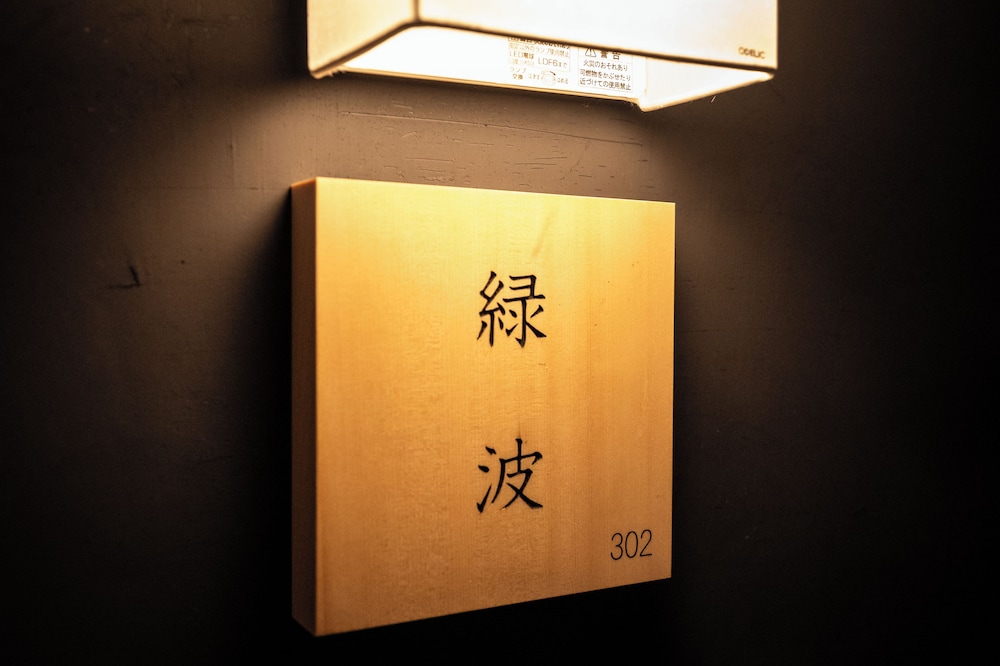 ベーシック ダブルルーム 客室4 | Nazuna 京都 西本願寺