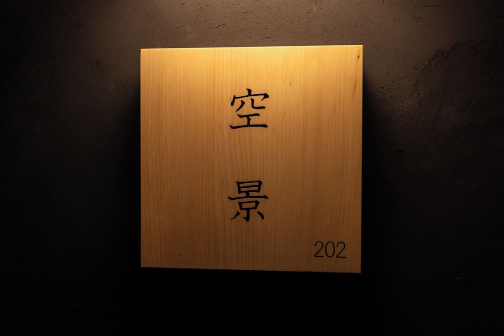 ラグジュアリー ツインルーム 客室6 | Nazuna 京都 西本願寺