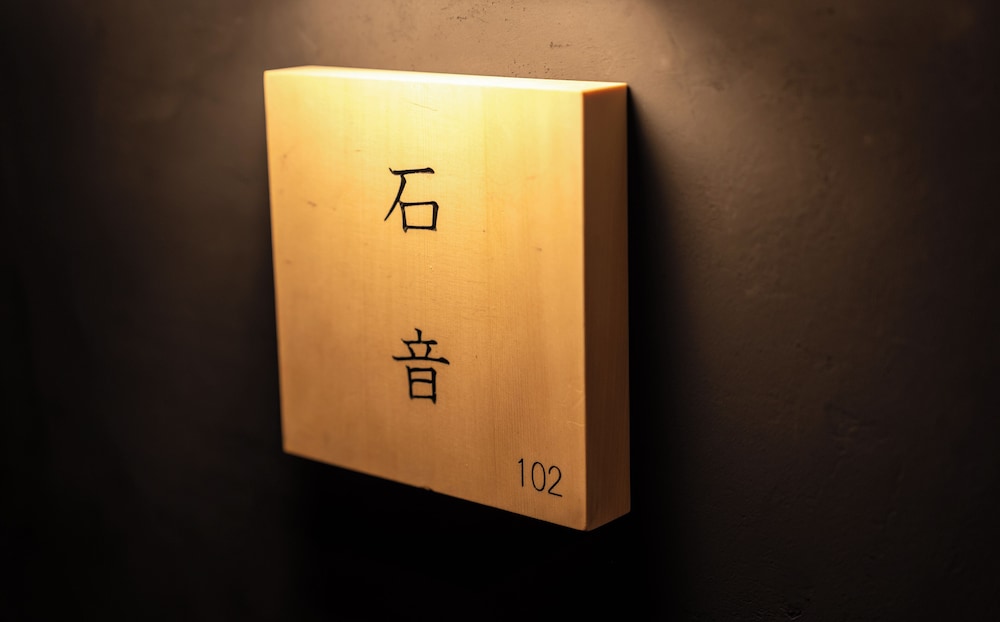 デラックス ダブルルーム 客室1 | Nazuna 京都 西本願寺