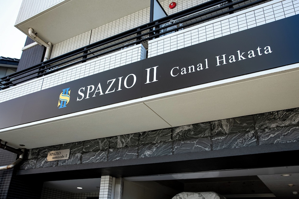施設の正面1 | SPAZIOⅡCanal Hakata