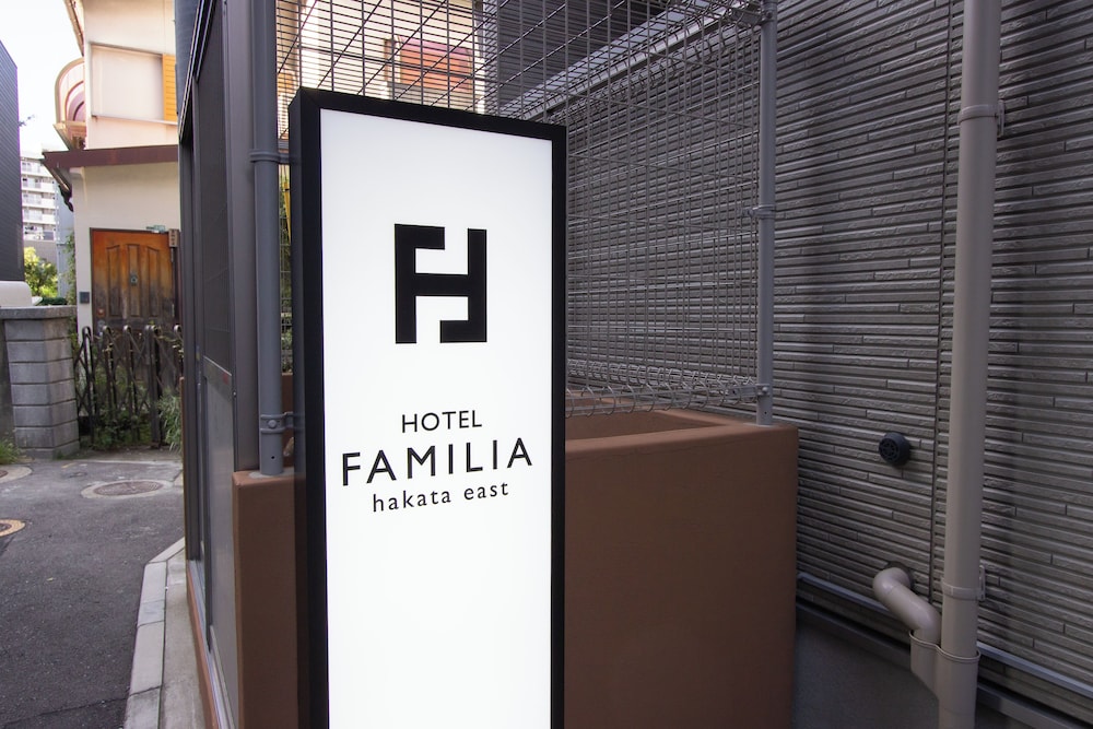 施設の正面1 | HOTEL FAMILIA Hakata East