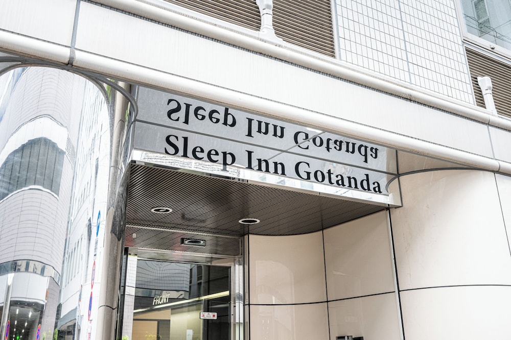 メインイメージ | Sleep Inn Gotanda メインイメージ | Sleep Inn Gotanda