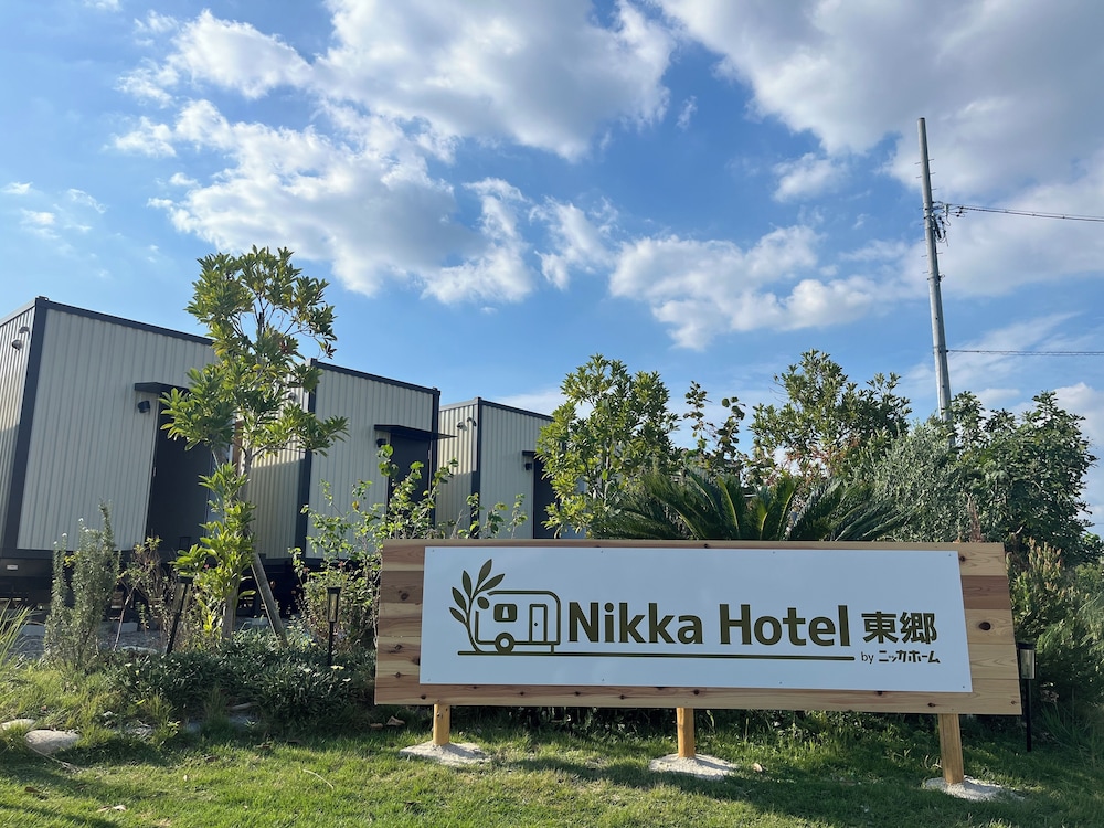 メインイメージ | NikkaHotel東郷