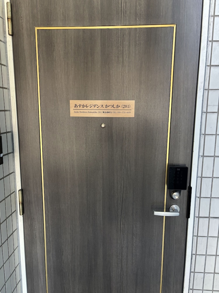 外観1 | Asuka Residence Katsushika 外観1 | Asuka Residence Katsushika