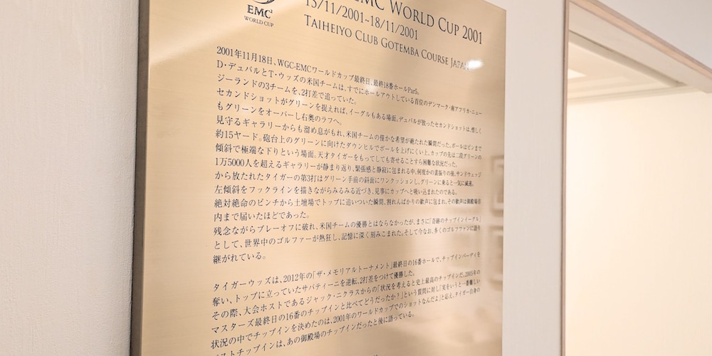 ロイヤル スイート 客室5 | ヴィラ・ザ・クラブ 御殿場ウエスト