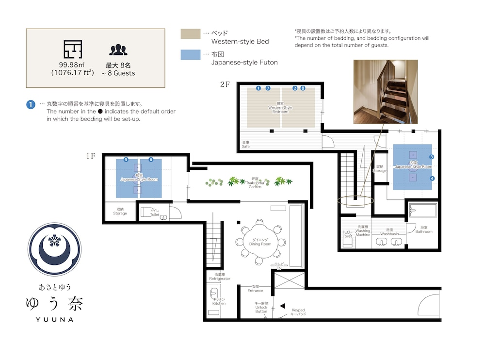 和風ハウス 3 ベッドルーム キッチン ガーデンビュー フロアマップ0 | 町家あさとゆう