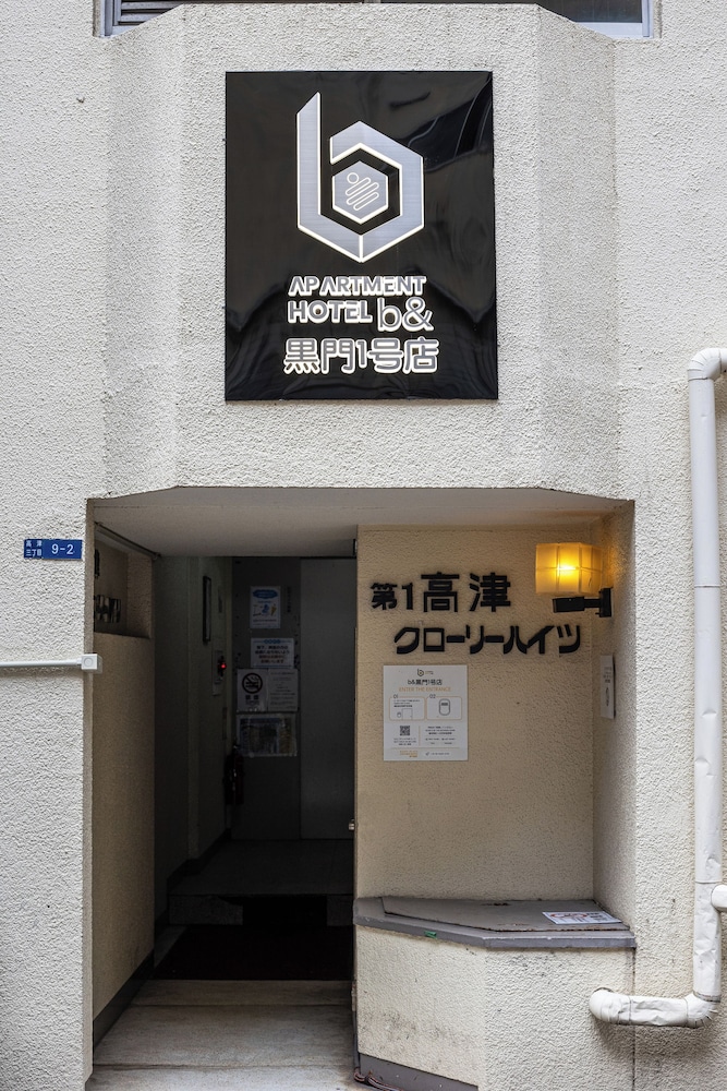 外観1 | b&黒門1号店 | b&黒門1号店