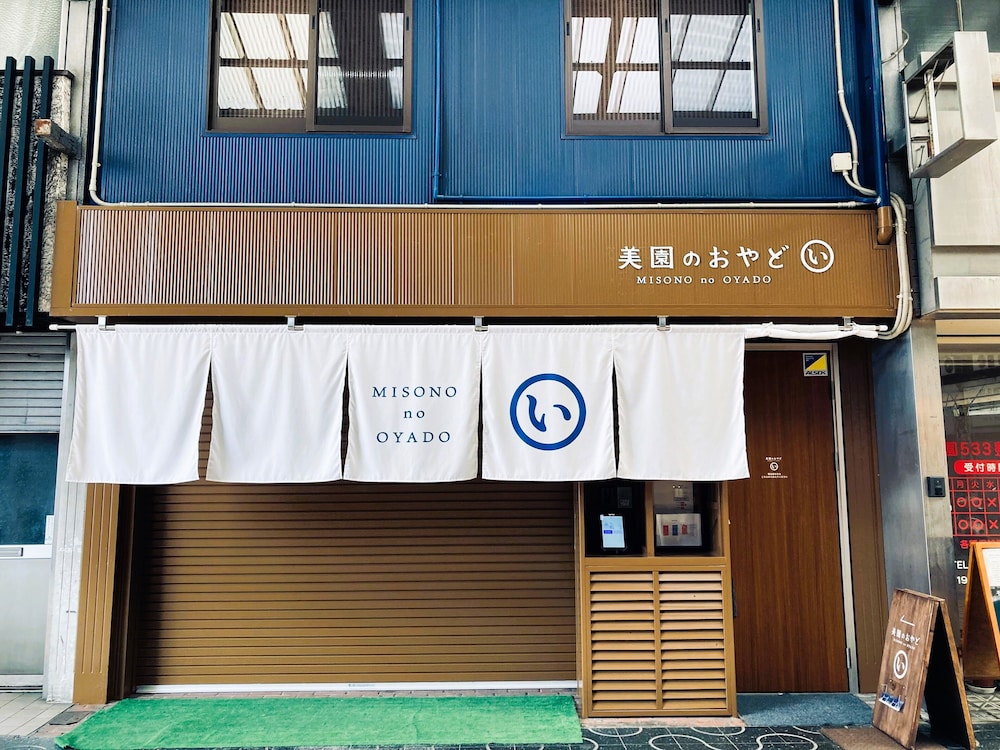 IO1 美園のおやど い Misono no Oyado I