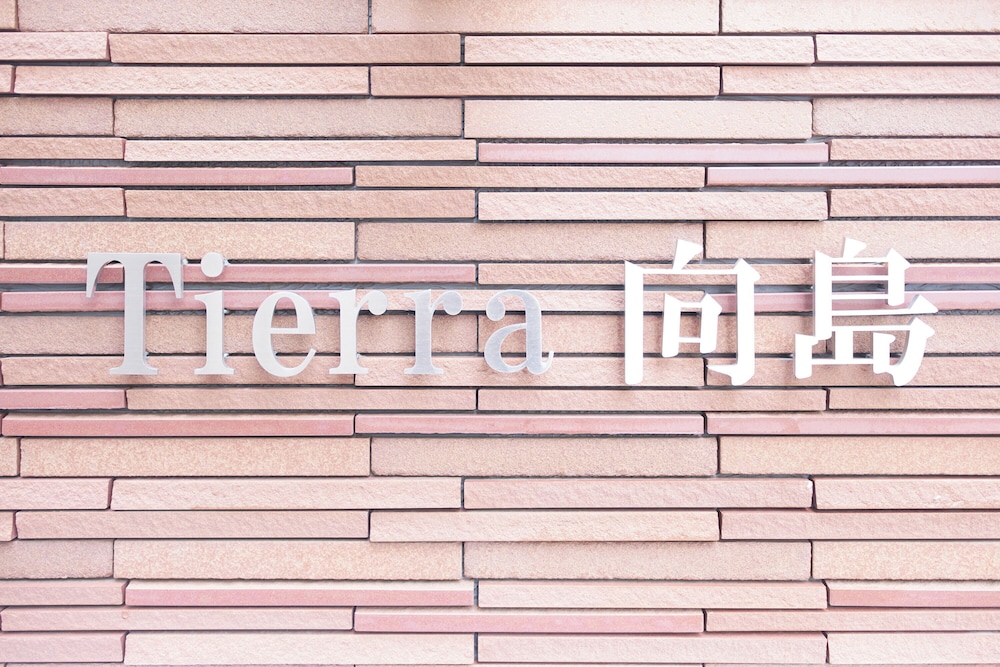 外観1 | Tierra Mukojima