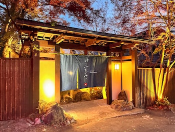 旅館ゆふもみじ