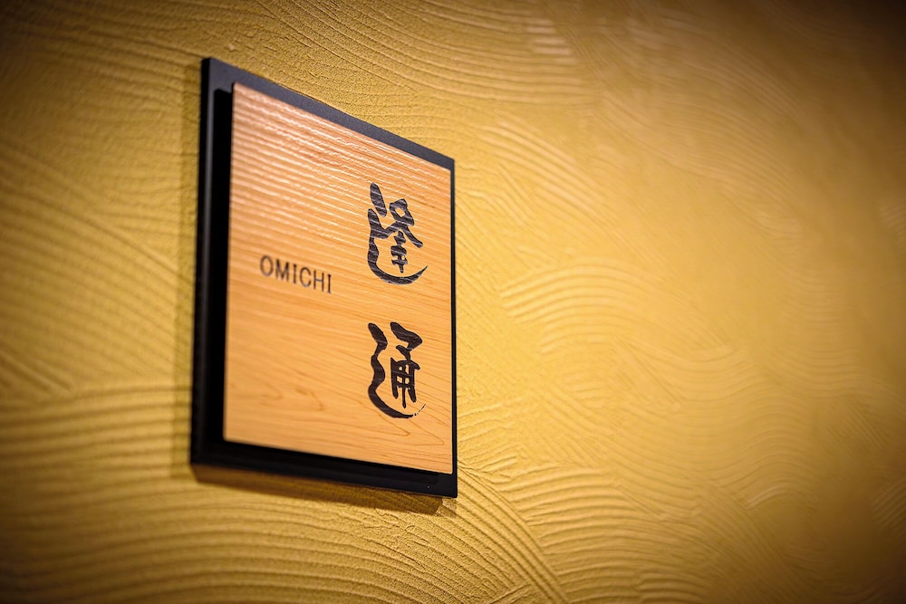 逢通(OMICHI) / 和室 / 露天風呂付き 禁煙 | 旅館 ゆふもみじ