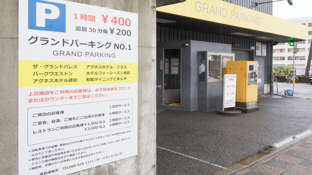 駐車場1 | アグネスホテル徳島