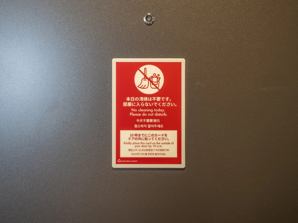 シングルルーム 禁煙 客室の設備とサービス0 | 東横INN那須塩原駅西口