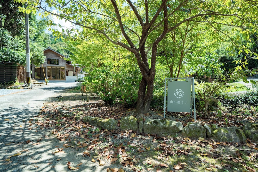 メインイメージ | 山小屋吉丁