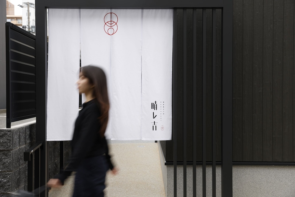 施設の正面1 | 晴レ吉