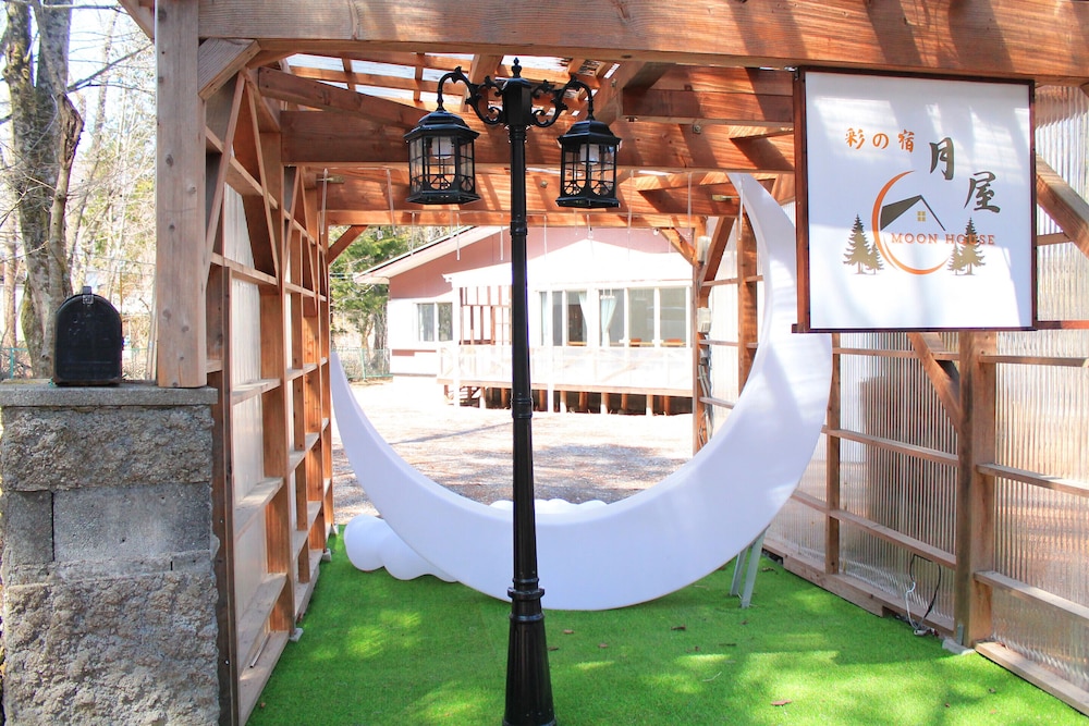 メインイメージ | 彩の宿　月屋