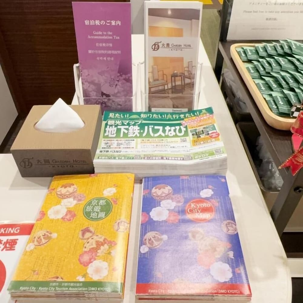 その他1 | 大同ガーデンホテル京都