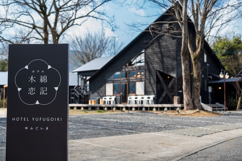 メインイメージ | ホテル木綿恋記